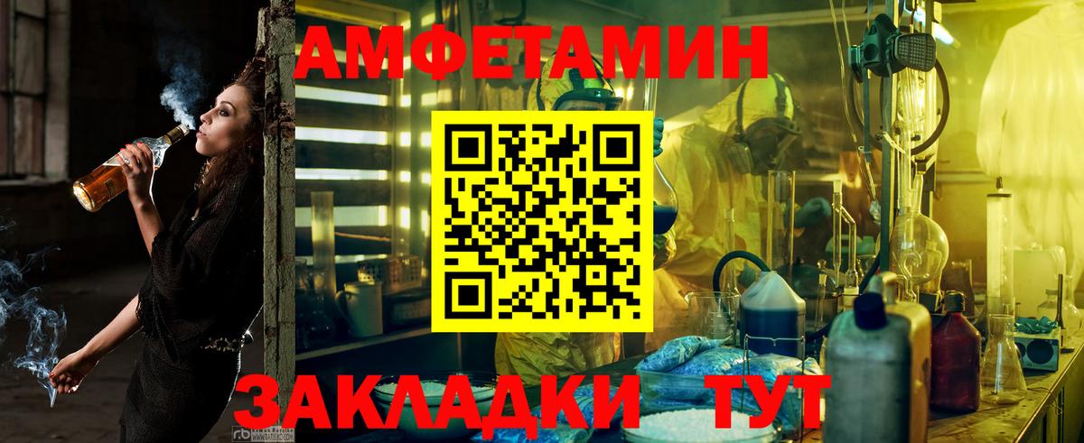 Благодарный  Amphetamine  Вход с VPN  Amphetamine 97% 
