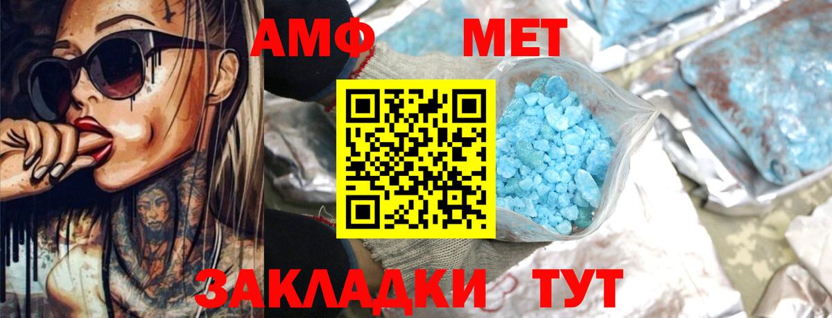 Amphetamine Розовый Благодарный