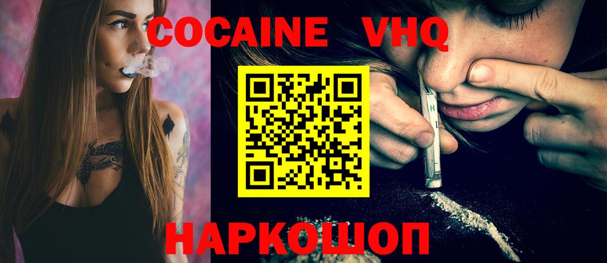 Благодарный  Кокаин Перу  Вход с VPN  COCAIN  КОКАИН Колумбийский 
