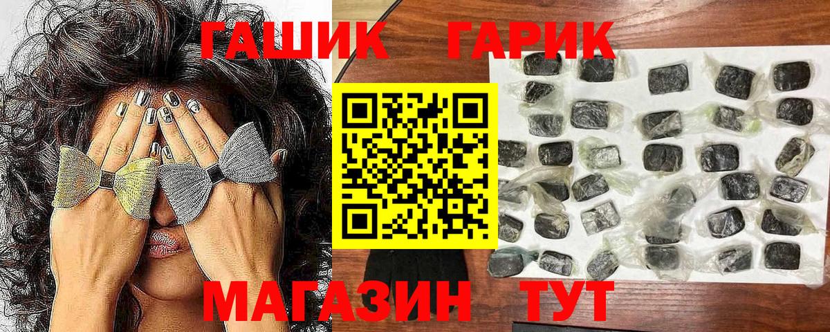 ГАШИШ гарик Благодарный