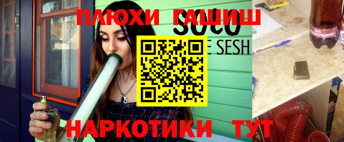 Благодарный  ГАШ убойный  Вход с VPN  ГАШИШ  ГАШ индика сатива 