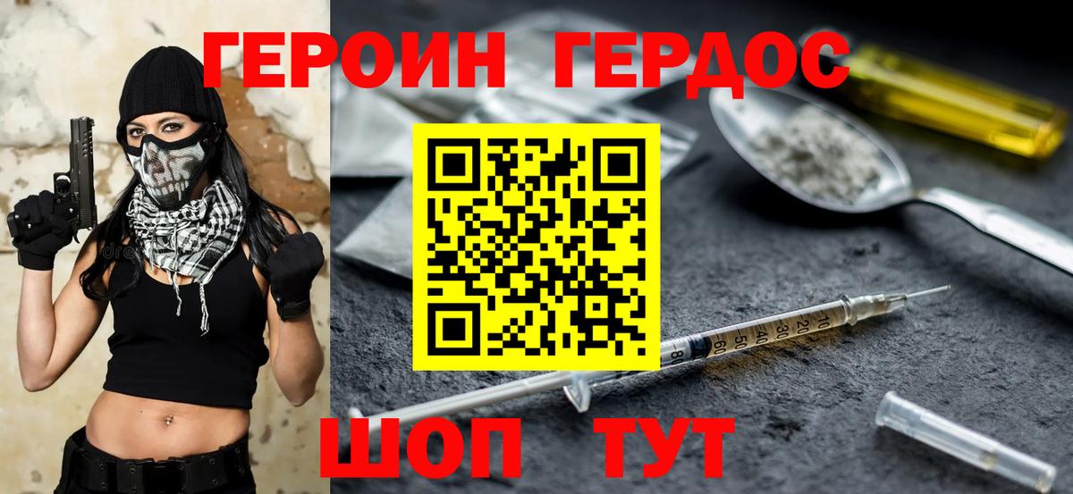 Героин афганец  Героин  Благодарный  Вход с VPN 