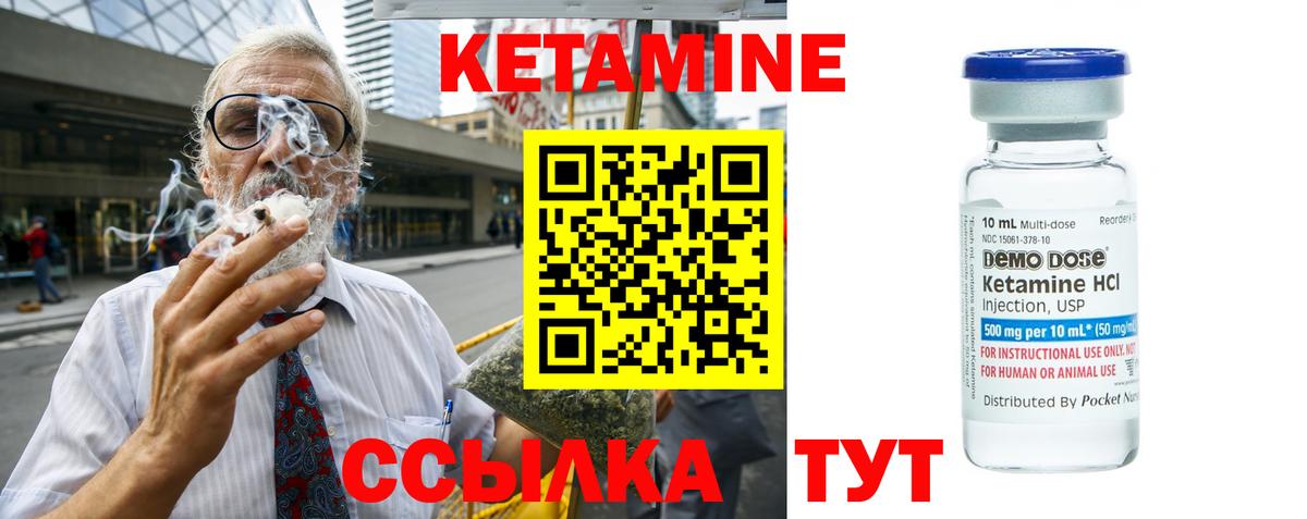 Кетамин ketamine  Вход с VPN  Кетамин VHQ  Благодарный 