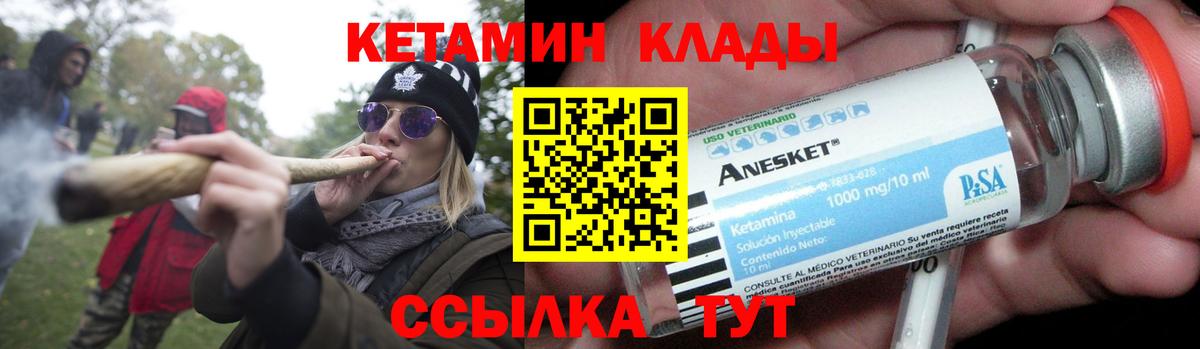 КЕТАМИН ketamine Благодарный