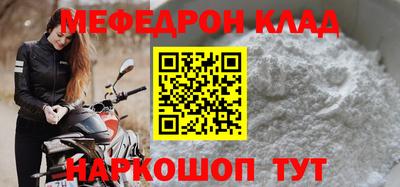 меф Тверь