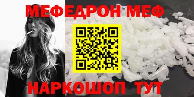 меф Тверь