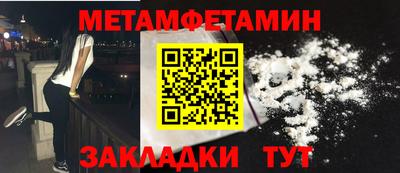мет Татарск