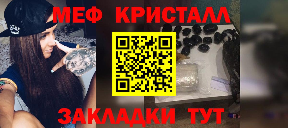 Мефедрон  где можно купить наркотик  Благодарный  Меф VHQ  Мефедрон  Вход с VPN 