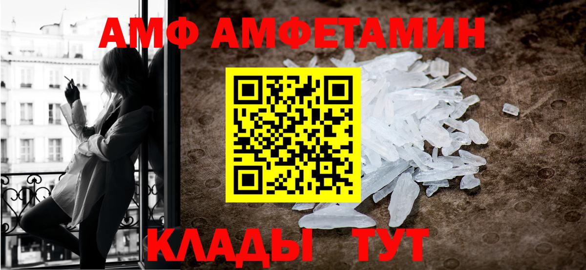 МЕТАМФЕТАМИН  Метамфетамин Декстрометамфетамин 99.9%  Вход с VPN  Благодарный 