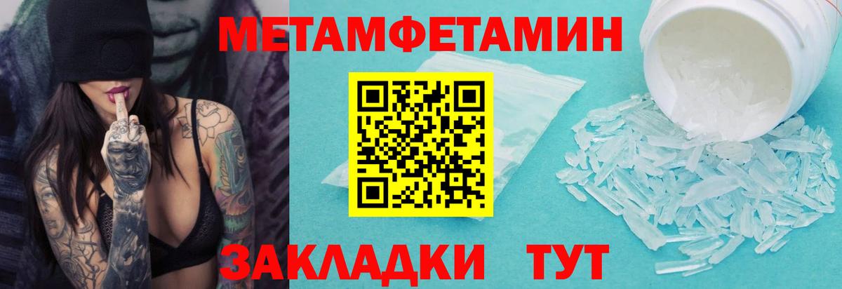 МЕТАМФЕТАМИН пудра Благодарный