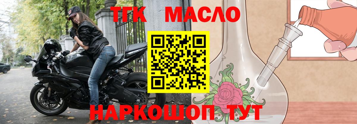 ТГК жижа Благодарный