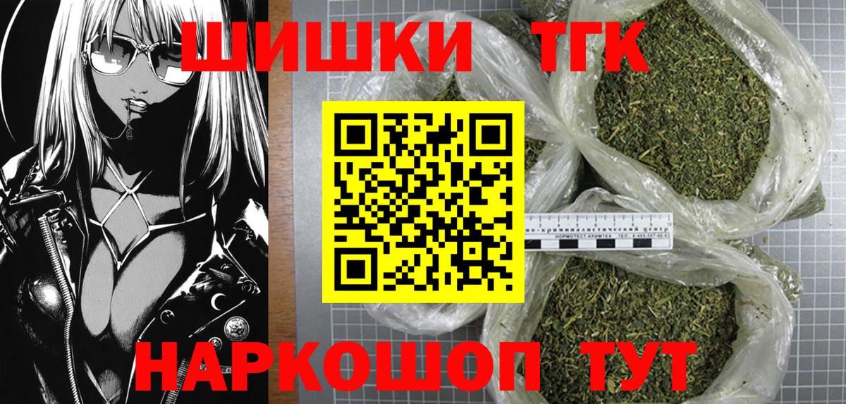 Бошки марихуана Bruce Banner  Бошки Шишки White Widow  Вход с VPN  Благодарный 